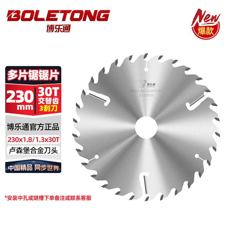 Boletong carpintería multi hoja hoja hoja hoja de corte con raspador de corte cuadrado madera jardín material empuje mesa sierra hoja de corte de aleación ultrafina