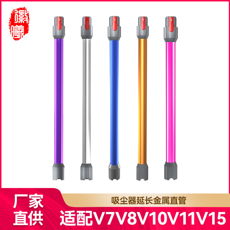 Tubo Extensor Recto para Aspiradora V6 V7 V8 V10 V11 V12 Slim, Metal, Limpieza Auxiliar del Suelo, para Hogar image 3