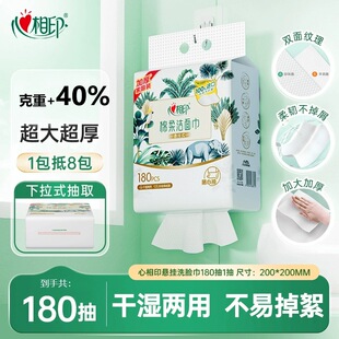 Xinxiangyin Hanging Facial Cleansing Towel Cotton Soft Cleansing Towel Dry and Wet Dual-Use Bottom Pump Enlarged and Thickeneded 180 Pumps Wholesale