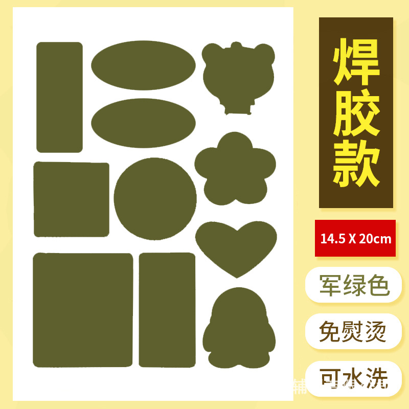 Welding glue army green B