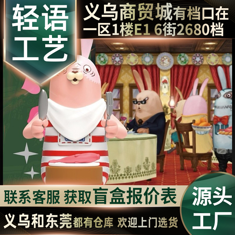 逃亡兔弹出狱大冒险系列盲盒手办越狱兔盲盒日漫经典玩具