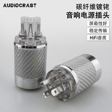 audiocrast�l������Դ���^̼�w�S������HiFi��푹����Դ�^
