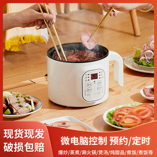 Multifunctional Electric Cooking Pot for Student Dormitories, Integrated Rice Cooker and Frying Pan, Electric Heating Pot for Cooking, Stir-Frying, and Steaming