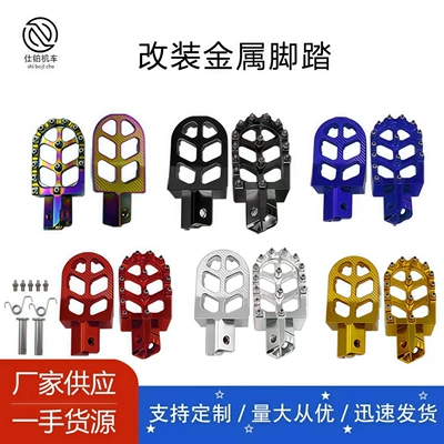 Neutral Motorcycle Modified Cnc Anti-Skid Foot Pedal Off-Road Electric Vehicle Foot Pedal Suitable for Honda Crf50 Xr70