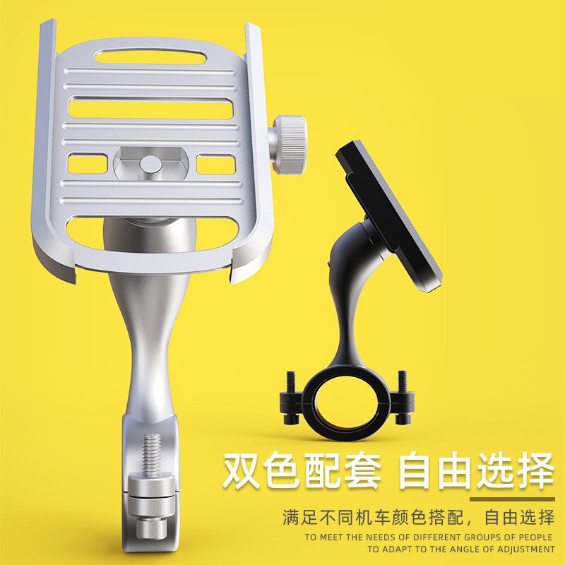 新型アルミ合金電気自動車携帯電話スタンド全金属ナビゲーション自転車オートバイバックミラー携帯電話スタンド|undefined