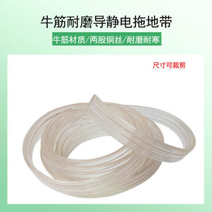 Anti-static strip for truck and truck rubber conductive electrostatic strip with copper wire electrostatic strip for dangerous goods truck and tanker truck