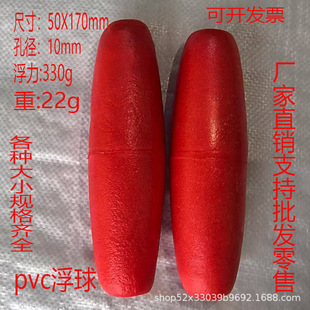 Fish Float Pvc Float Foam Float Environmentally Friendly Float for Fishing Nets, Netting, and Aquaculture Float