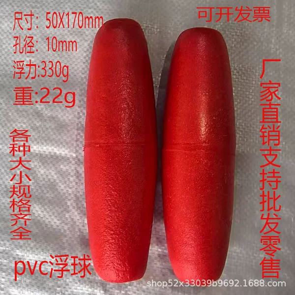 Fish Float Pvc Float Foam Float Environmentally Friendly Float for Fishing Nets, Netting, and Aquaculture Float