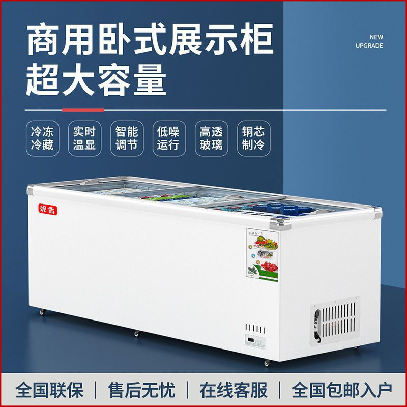 冰柜大容量岛柜透明玻璃卧式超市冷柜保鲜冷冻冷藏展示柜商用冷链