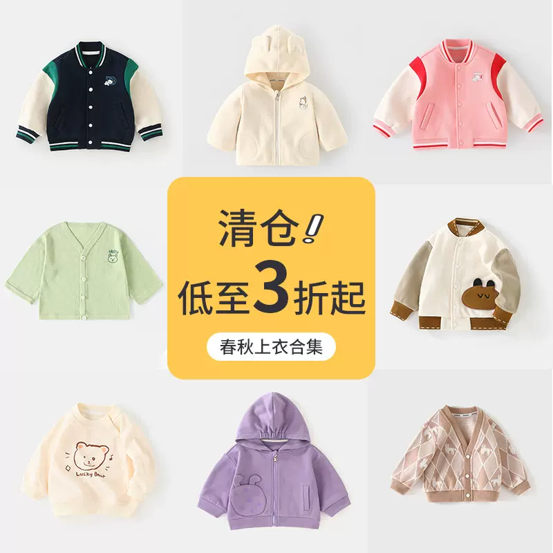 清仓春季连帽儿童保暖上衣婴儿衣服长袖棒球外出a类秋冬宝宝外套