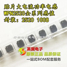 WPN252010UR33MTY01 0.33uH 6.8A 2.5*2.0*1.0mm�������߹��ʵ��