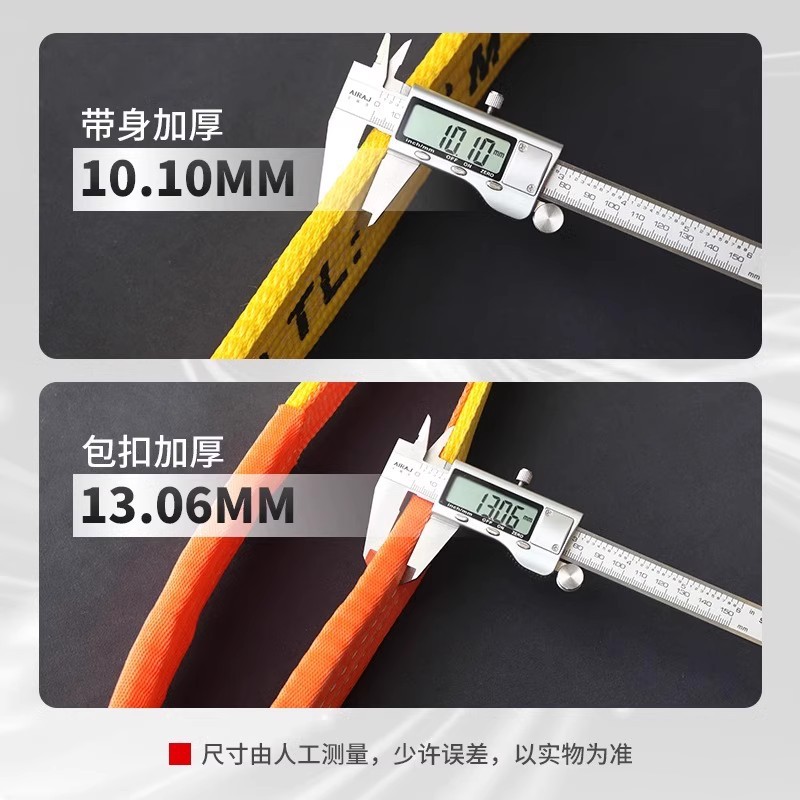 ✅起重吊带工业6倍拉力彩色扁平吊装带涤纶1吨/2/3/5/10T彩色吊装