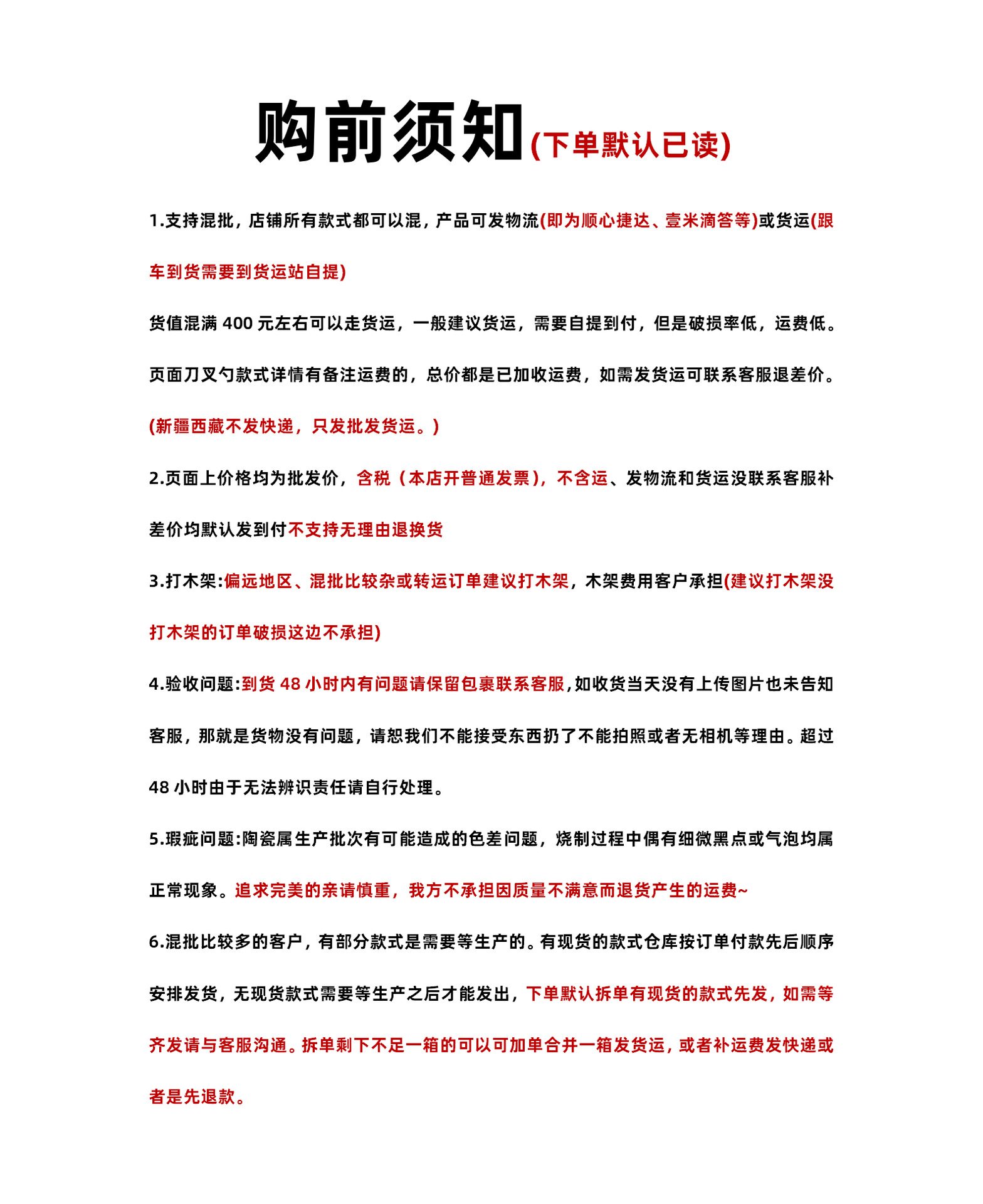 购前须知2.0