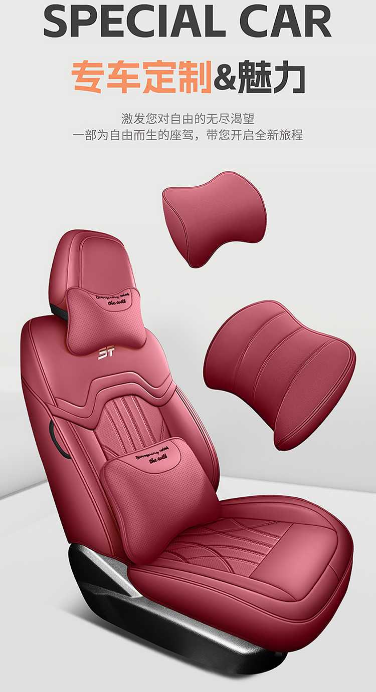 23 Models of Jietu X70Plus Special Car Seat Covers 25 Models of X70Pus All-Season All-Inclusive Seat Covers Breathable Cushions