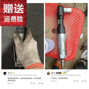 Japan Imported Pneumatic Ratchet Wrench Industrial Grade Powerful Board Right Angle Large Torque Small Air Cannon Pneumatic Auto Repairer