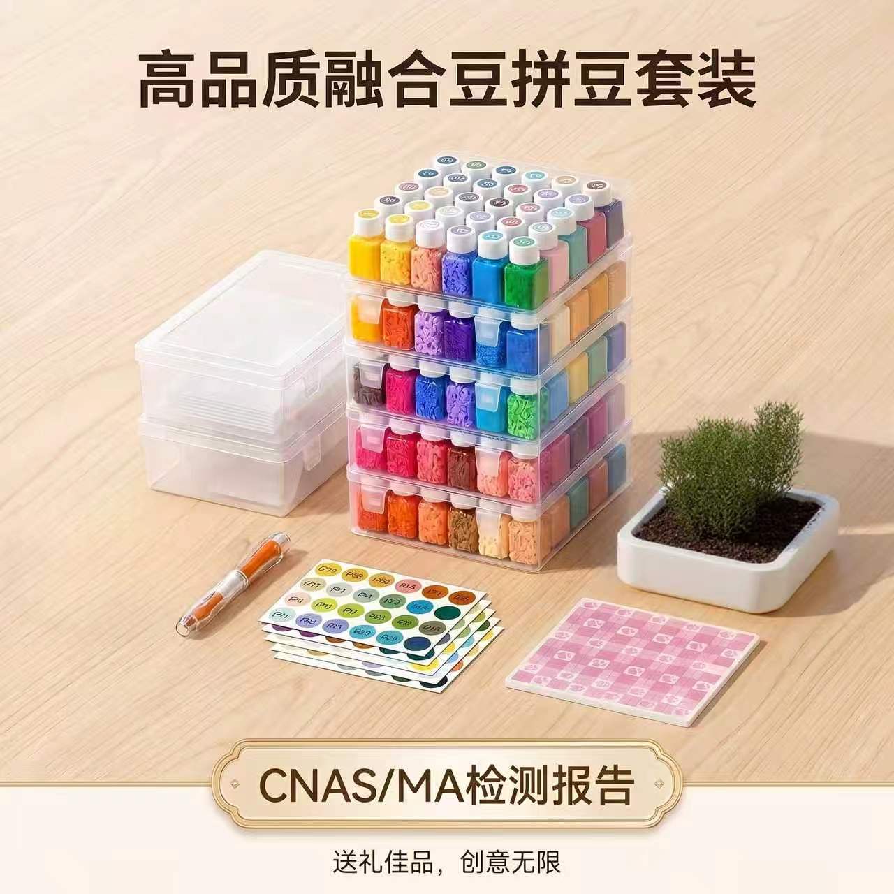 221色拼豆免分装瓶装收纳2.6mm融合豆MARD同色号DIY手工厂家批发