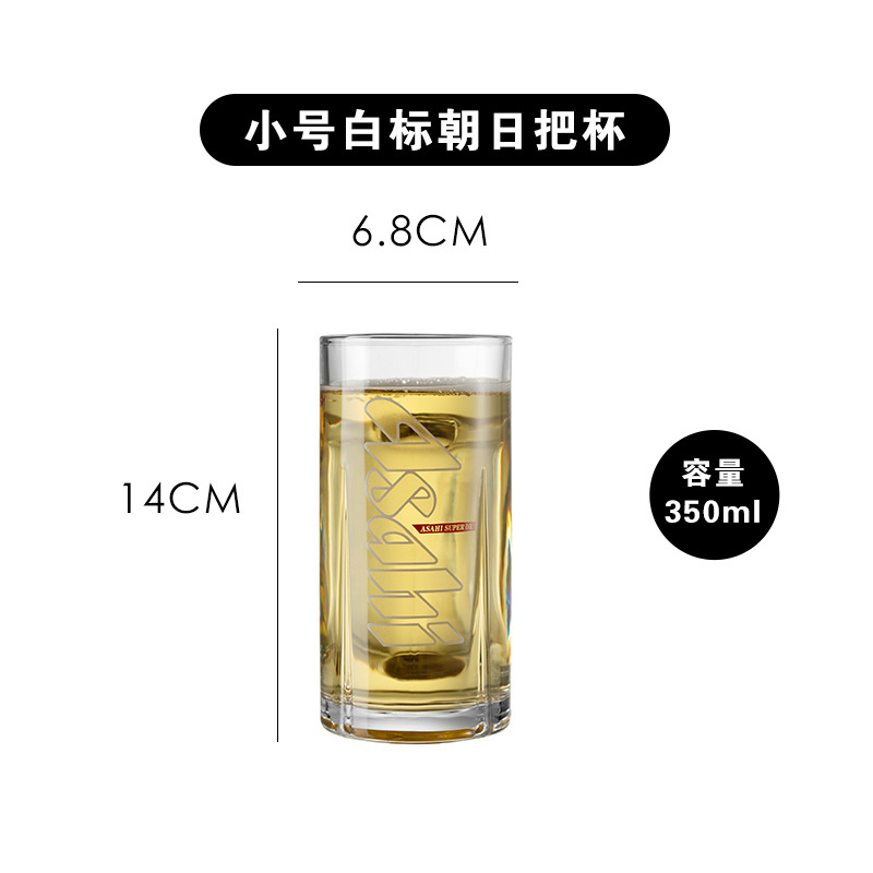 Small white label Asahi cup