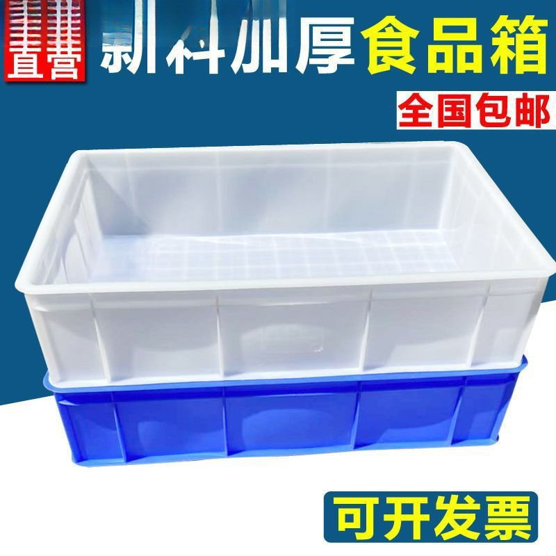 Caja de rotación mayorista de plástico grueso rectangular extra-gran tamaño de cría de peces, acuicultura de tortugas, goma de tortuga, marco logístico de tortuga