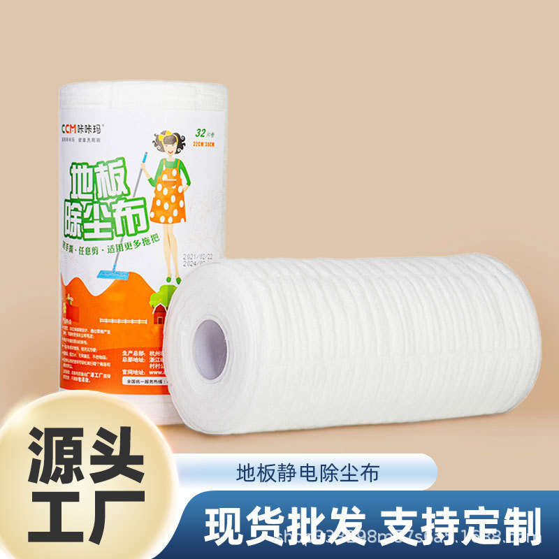 Kakama Dust Removal Floor Cleaning Cloth Hair Cleaning Paper Electrostatic Paper Mop Paper Household Cleaning