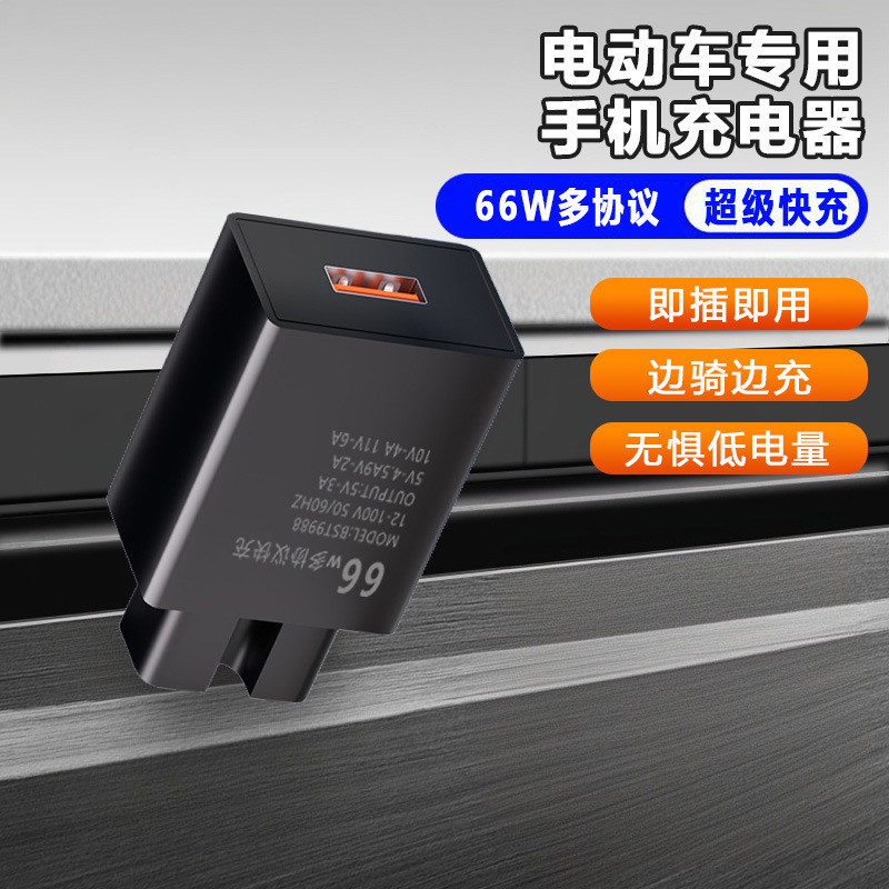 [120W Fast Charging] Electric Vehicle Mobile Phone Charger Converter USB Interface Apple Android Universal Z120