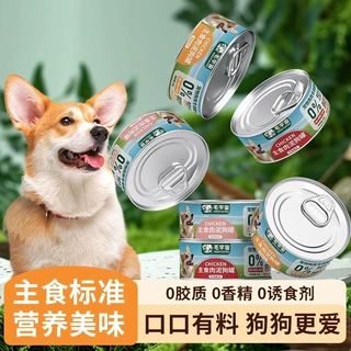 85克慕斯狗罐头主食罐头营养湿粮零食通用整箱批发狗罐头源头工厂