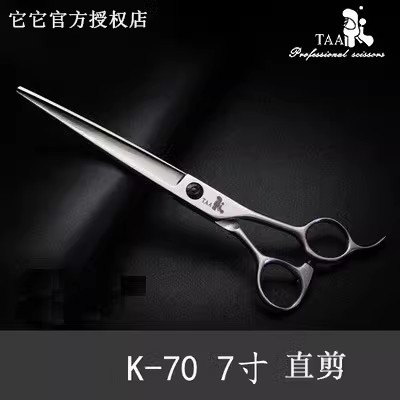 Tata scissors, it's a pet grooming tool for trimming hair. It has 7.5 inch straight scissors and 6.5 inch curved scissors for dogs and cats. 