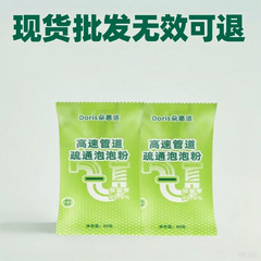 源头厂家直供高性价比管道疏通清洁剂管道疏通剂