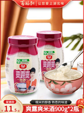 湖北特产孝感米酒爽露爽鲜榨气泡米酒糯米酒酿甜酒醪糟桃胶礼盒装