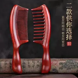 木质工艺品;美发梳;木雕/根雕