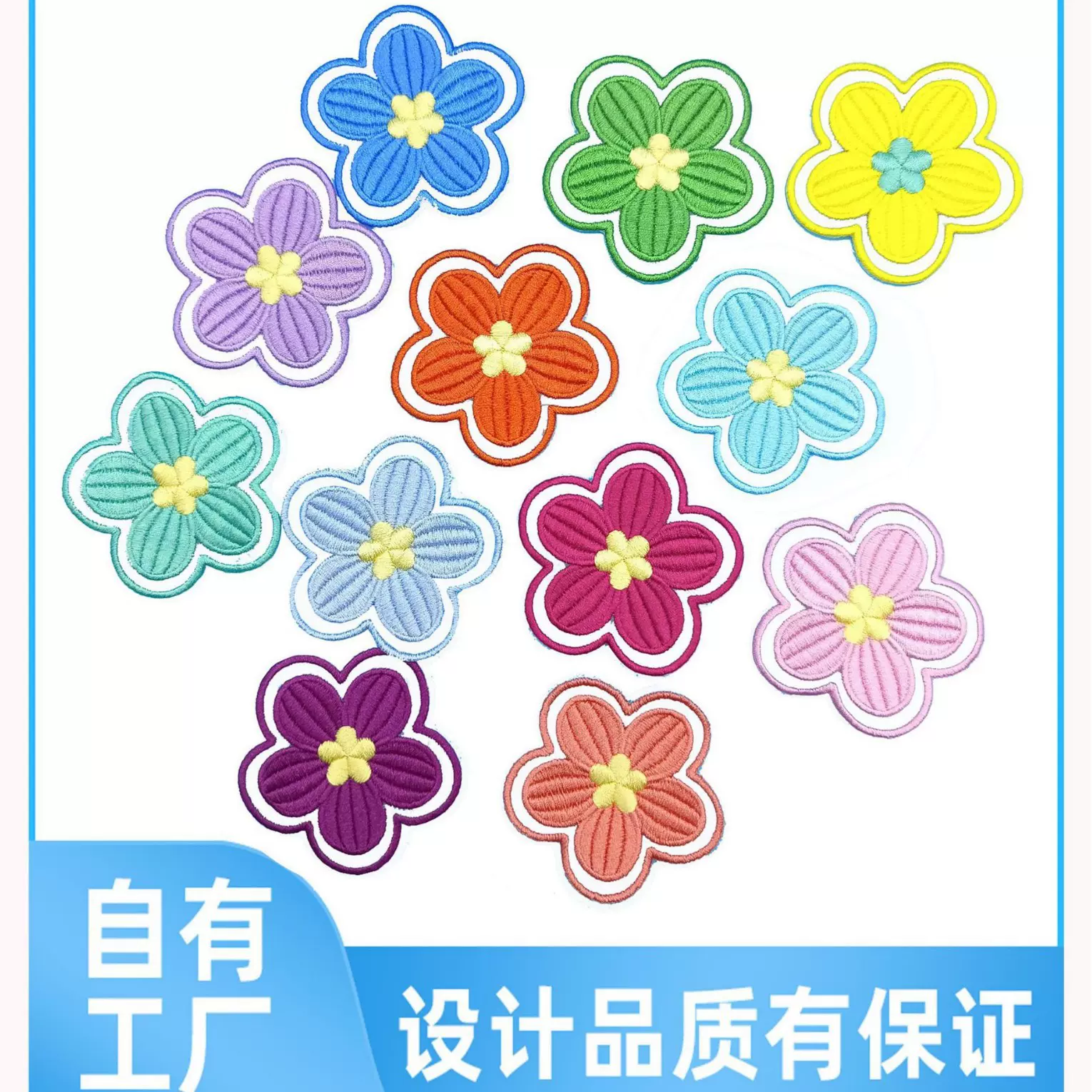 新款多色太阳花绣花布贴花朵装饰补丁贴刺绣布贴现货