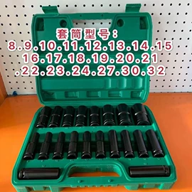 机修组合工具;电动工具配件;套筒扳手