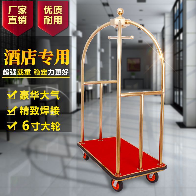 酒店大堂行李车不锈钢小金顶载重王五宾馆平顶手推行李车机场