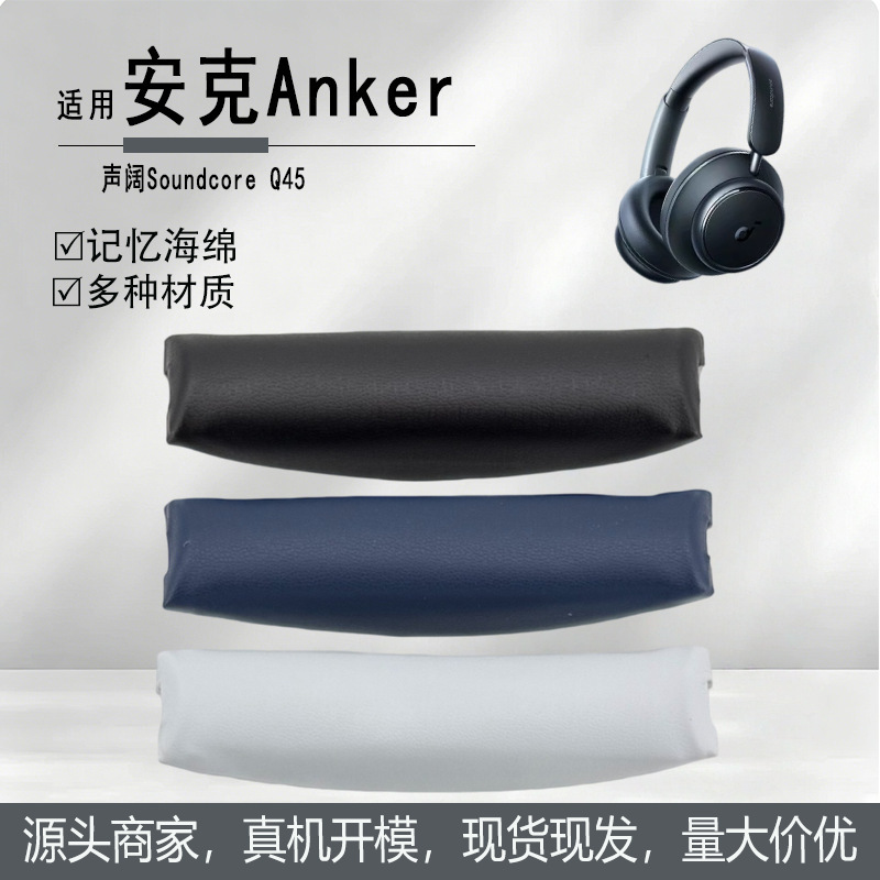 Suitable for Anker Soundcore Life Q45 headphone headband cushion and headband protection pad