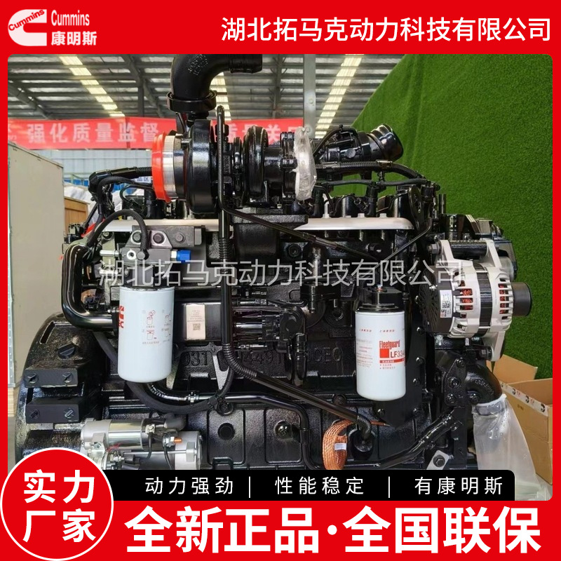 非道路国四康明斯发动机B5.9 CS4190马力国四排放带后处理
