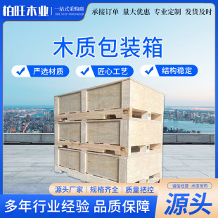 Packed Wooden Packaging Boxes, Fumigation-Free Equipment, Machinery Transport Logistics, Custom-Made Plywood Wooden Boxes for Logistics Use