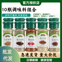 黑白胡椒粉西餐牛排意面调料调味品花椒孜然辣椒烧烤炒菜调料瓶装