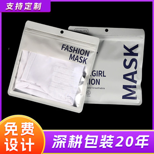 in stock ice sleeve self-sealing bag matte film waterproof packaging bag CPP sunscreen clothing packaging bag plastic self-sealing bag wholesale