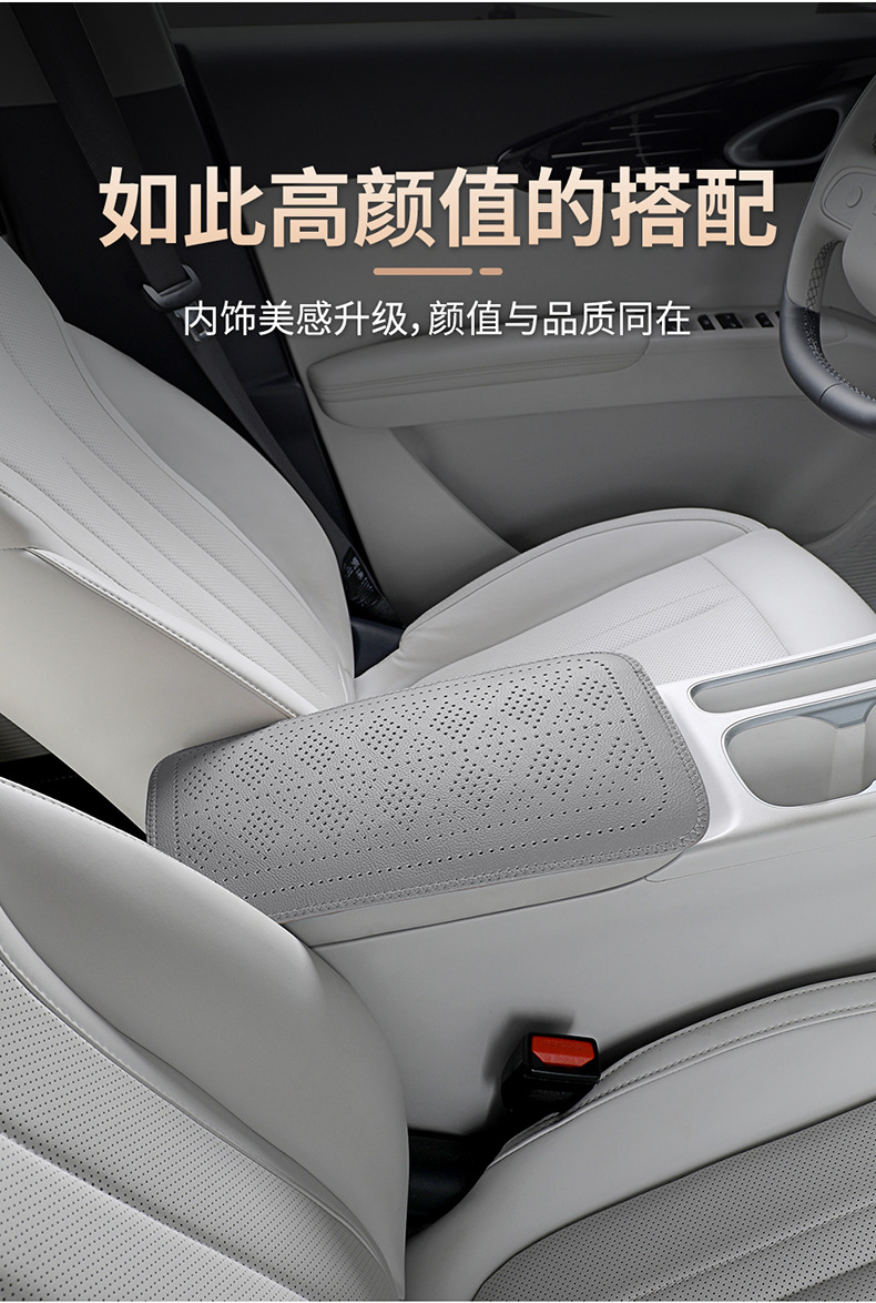 Car Armrest Box Mat, Scratch-Resistant, Dirt-Resistant, Composite, Washable Leather Armrest Box Cover, New Car Interior Modification Accessories