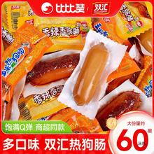 双汇火腿肠玉米热狗肠香辣香脆肠即食整箱香肠零食品休闲小吃批发
