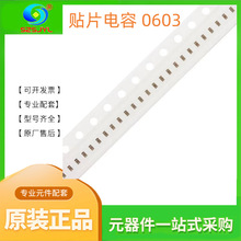 CC0603BRNPO9BN0R68 �NƬ�մ���� 0603 NPO 0.68pF 50V &plusmn;0.25pF