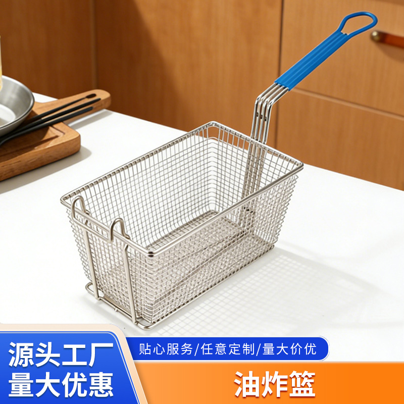食品级不锈钢炸篮去油炸网防烫长款油炸网长方形炸薯条炸筐虑油篮