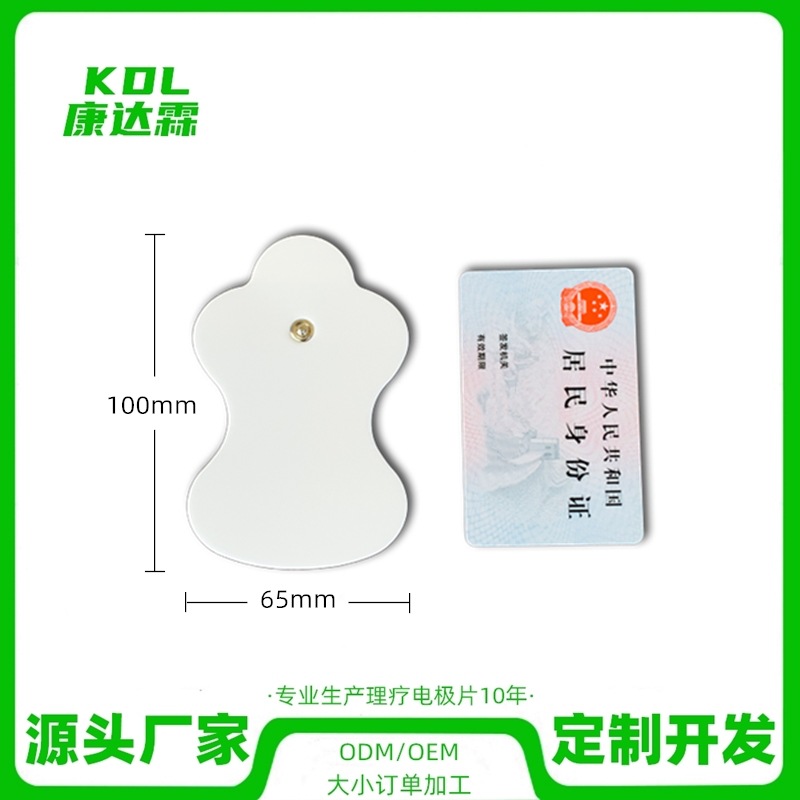 メーカー卸売り理学療法リハビリ電極シートは汎用葫芦形低周波マッサージ器具に適合しています。