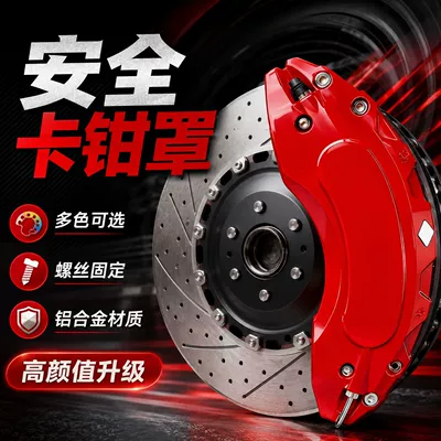 Brake caliper cover – Covers