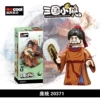20371 (Pang Tong)
