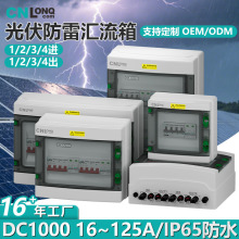 ¡���������ֱ��������DC1000V�������1/2/3/4����̫������羳