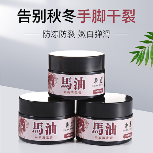 Horse Oil Cream Antifreeze Cream Repairs Dry, Peeling, Rough, Cracked Hands and Feet Jinghutang Cracked Cream Horse Oil Hand Cream
