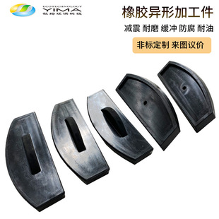 Customized Rubber Shock-Absorbing Special-Shaped Parts, Mechanical Anti-Collision Buffer Pads, Spring Vibrating Screen Wear-Resistant Parts with Pictures for Negotiation