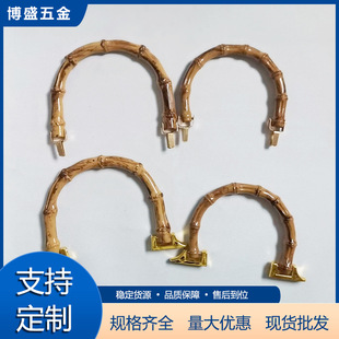 Mid-Autumn Gift Box Imitation Bamboo Plastic Handle Women's Bag Handle Semi-Circular Imitation Bamboo U-Shaped Handle Gift Box Bamboo Handle