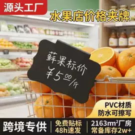 台卡;黑板;塑料塑胶标签