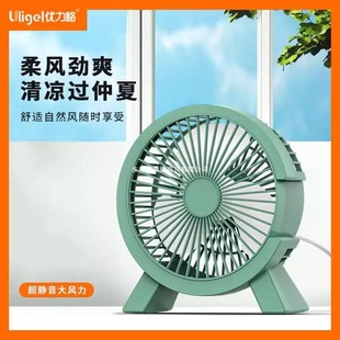 Factory Direct Sales of New Desktop Small Fans for Student Dormitories, Mini Silent Fans with Strong Wind Power, One-Piece Dropshipping